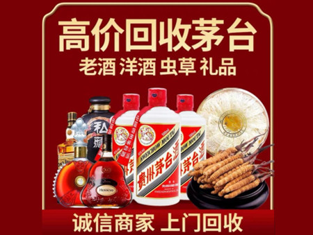 ​徽州名酒回收多少钱？
