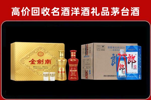 徽州回收剑南春酒