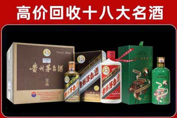 徽州回收铁盖茅台酒