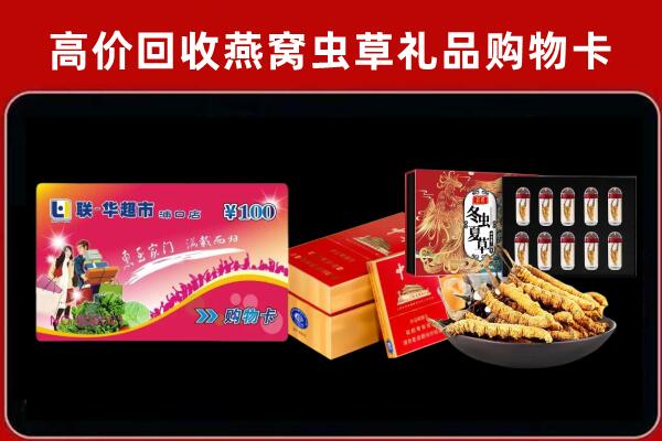 徽州回收礼品卡